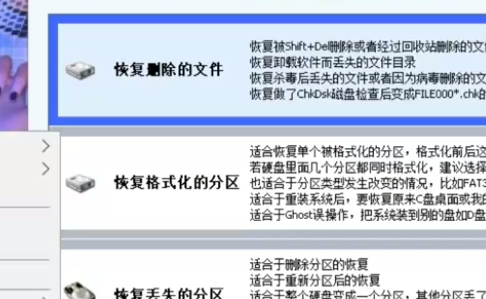 回收站删除的文件成功恢复一例(电脑回收站恢复) 恢复案例 第2张